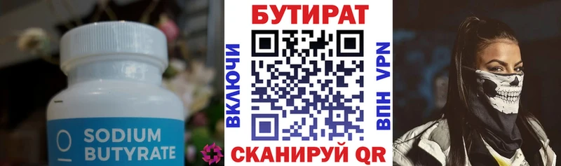 KRAKEN tor  Рассказово  маркетплейс формула  наркота  Бутират буратино 