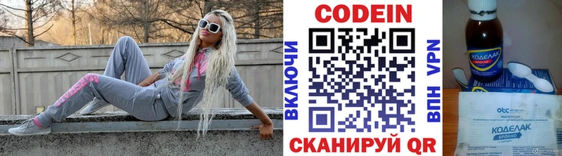 как найти наркотики  Рассказово  Кодеин Purple Drank 