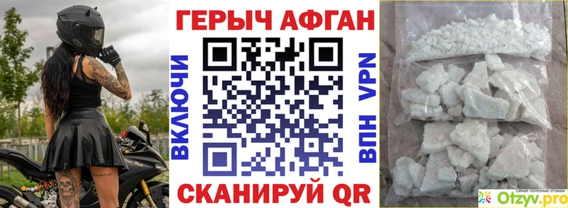 ГЕРОИН VHQ  Рассказово 